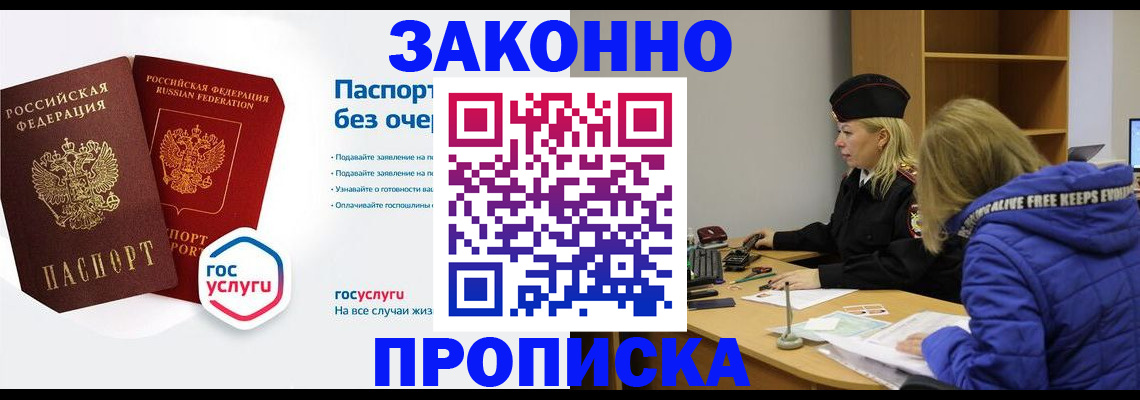 временная регистрация для школы в Нефтекумске