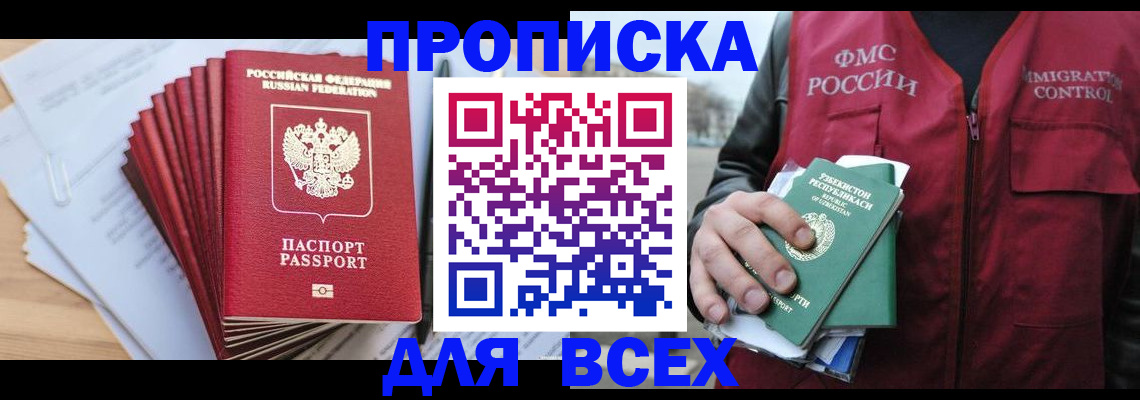 временная регистрация гарантия в Нефтекумске