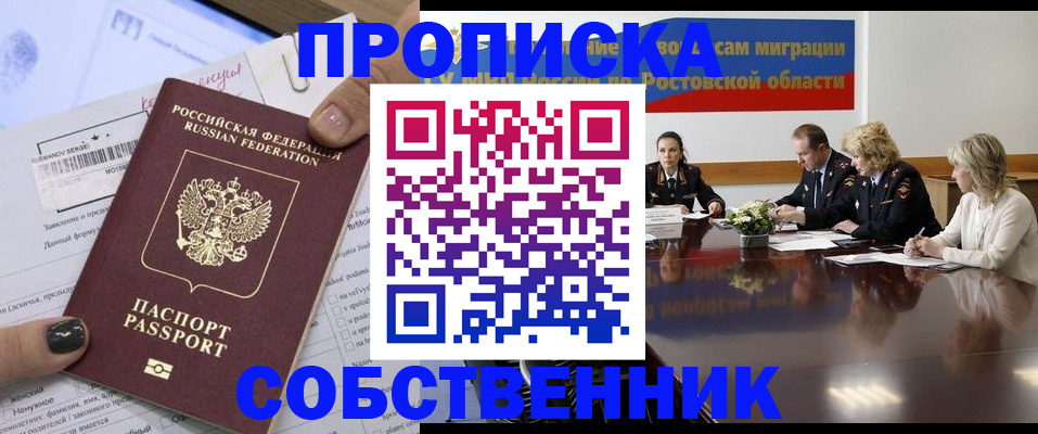 временная регистрация законно в Нефтекумске
