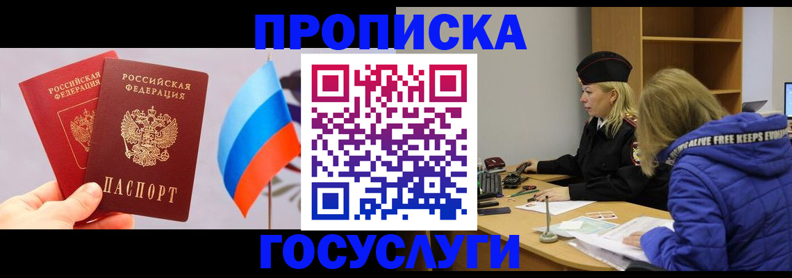 временная регистрация госуслуги в Нефтекумске