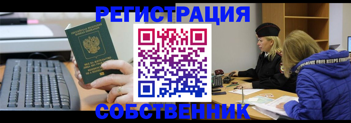 прописка в Нефтекумске