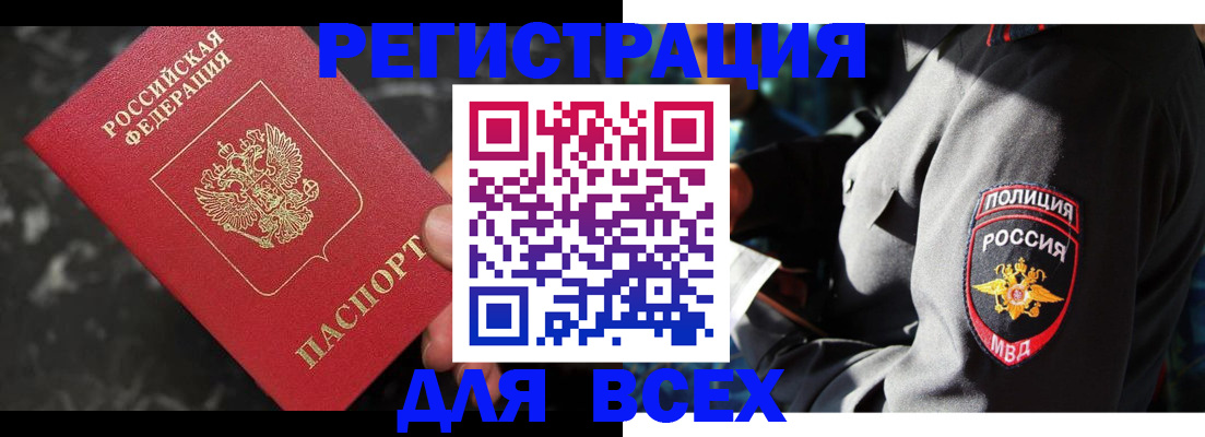 прописка иностранных граждан в Нефтекумске