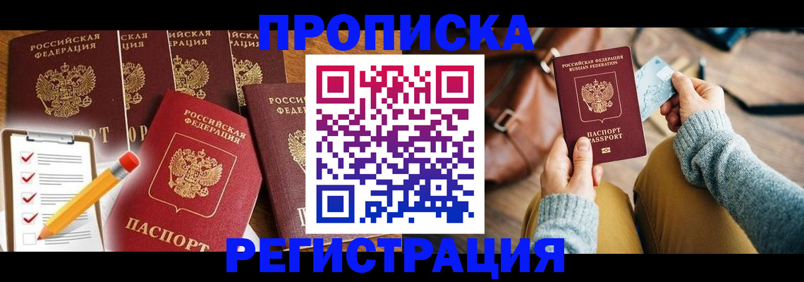 миграционный учет в Нефтекумске